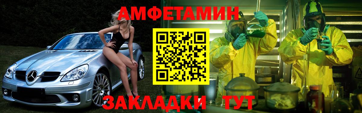 Менделеевск  АМФЕТАМИН Розовый  Амфетамин  Вход с VPN 
