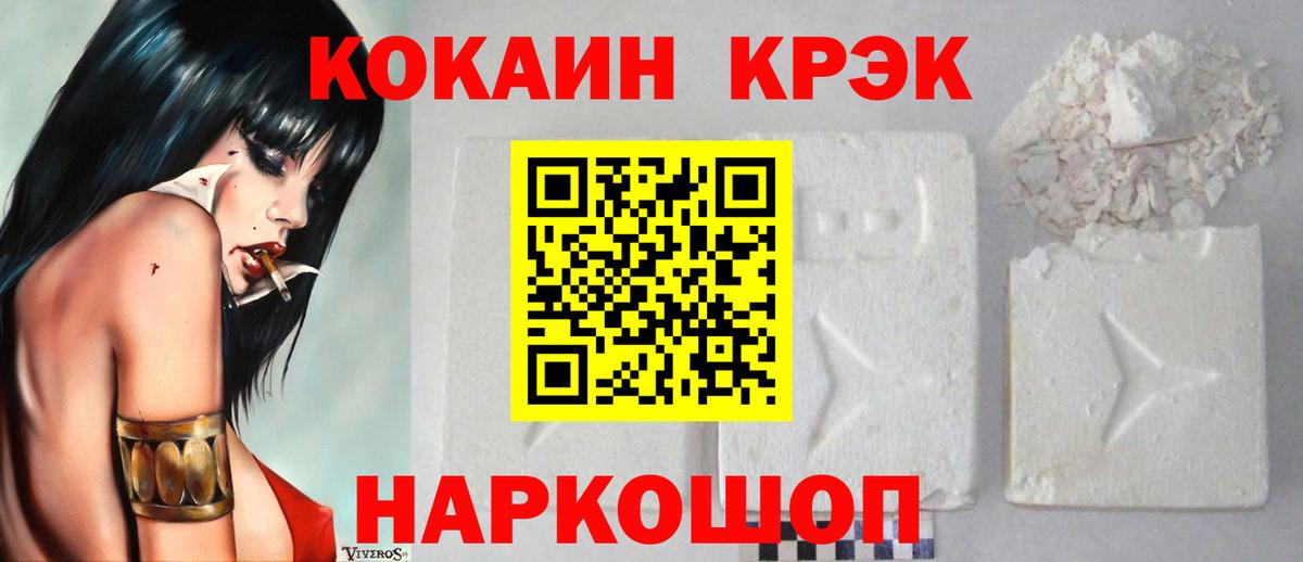 COCAIN  Вход с VPN  Менделеевск  Cocaine VHQ  COCAIN Перу 