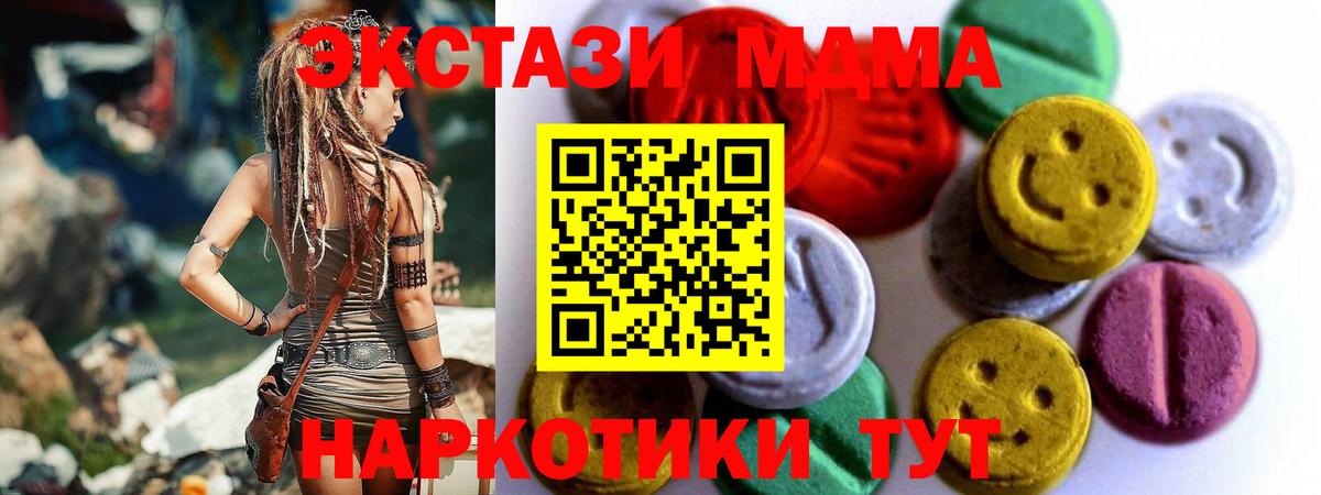 Экстази  ЭКСТАЗИ диски  Менделеевск  Вход с VPN  Экстази Cube 