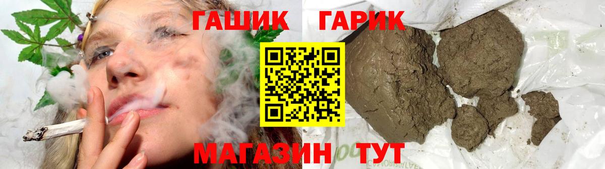 ГАШ  Гашиш Cannabis  Вход с VPN  Менделеевск  хочу наркоту  Гашиш hashish 