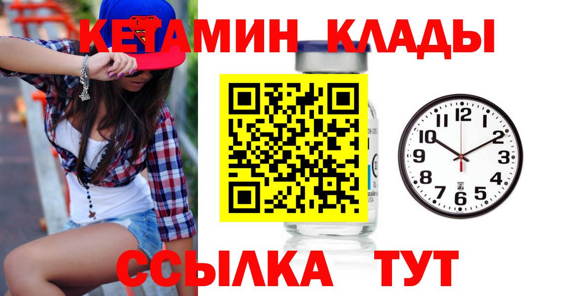Кетамин VHQ  shop клад  Менделеевск  MEGA   Вход с VPN  Кетамин ketamine 