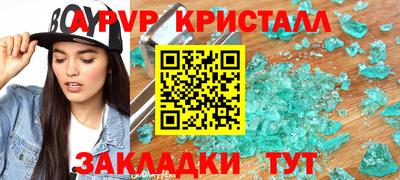 молекула духа Гусь-Хрустальный