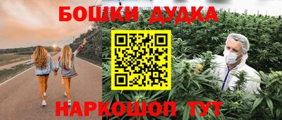 молекула духа Гусь-Хрустальный