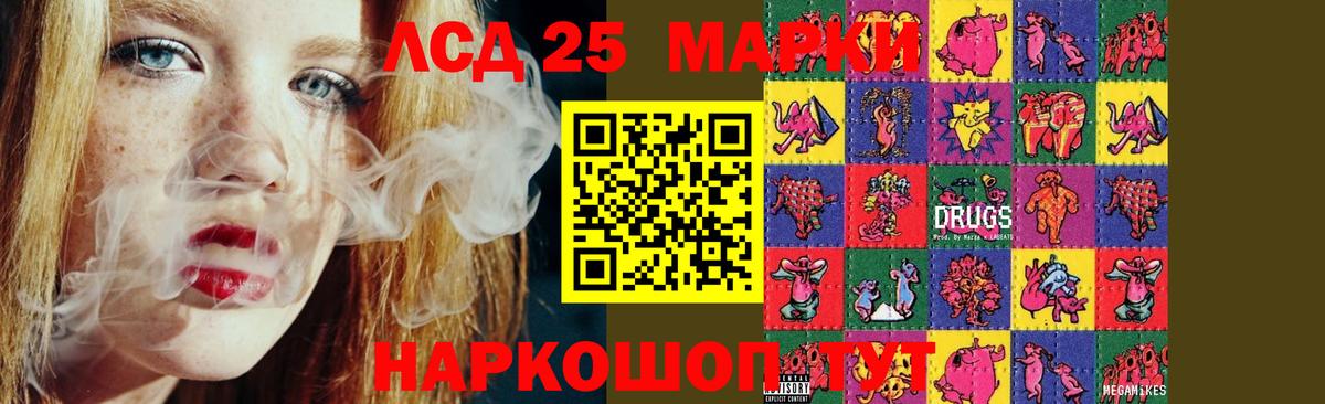 Менделеевск  Лсд 25 экстази ecstasy  ЛСД экстази кислота  Вход с VPN 