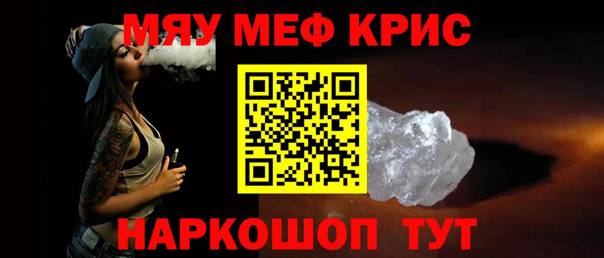 цена   Мефедрон мяу мяу  Вход с VPN  Мефедрон  Менделеевск  МЯУ-МЯУ мяу мяу 