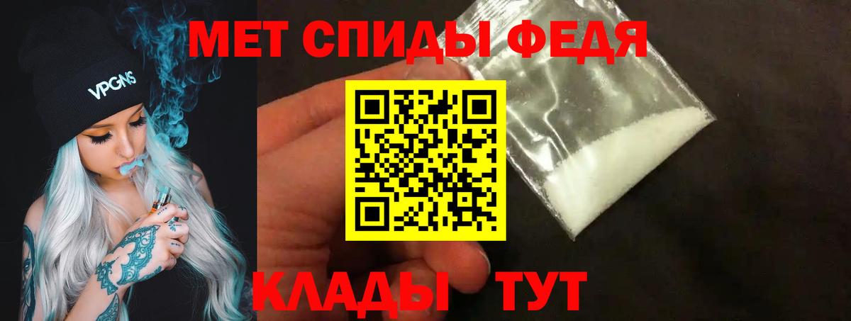 Метамфетамин пудра Менделеевск