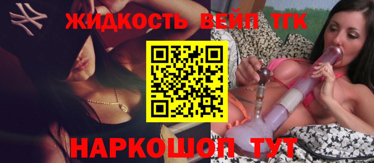 Менделеевск  ТГК гашишное масло  Вход с VPN  Дистиллят ТГК концентрат 